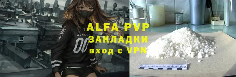 как найти закладки  Железногорск-Илимский  Alpha-PVP СК КРИС 