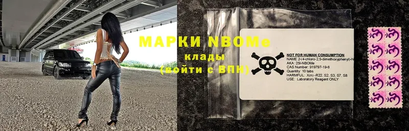 Марки 25I-NBOMe 1500мкг  где купить   Железногорск-Илимский 